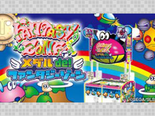 メダルdeファンタジーゾーン