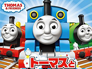 トーマスとあそんでおぼえる ことばとかずとABC