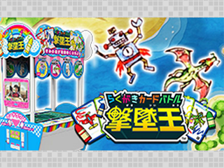 らくがきカードバトル「撃墜王」